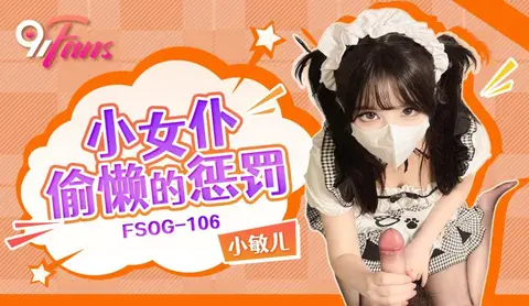 FSOG106 – Trừng phạt cô hầu gái lười biếng
