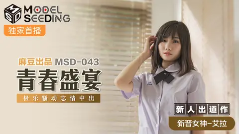 MSD043 – Lễ trưởng thành