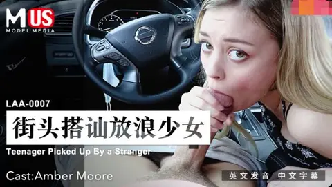 Amber Moore bị cuốn vào cuộc vui giữa phố