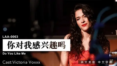 LAA0063 – Anh có quan tâm đến em không