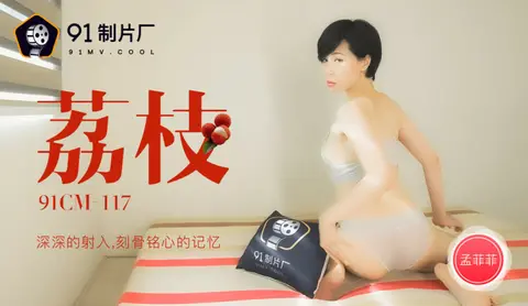 91CM117 – Ký ức không thể quên cùng em