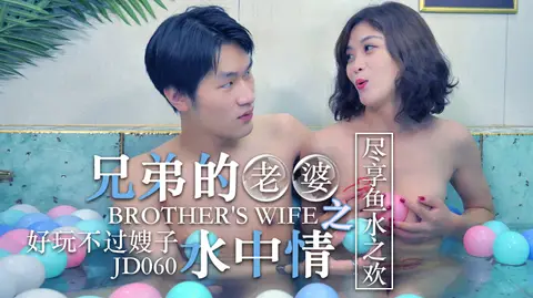 JD060 – Mối tình cùng vợ anh trai