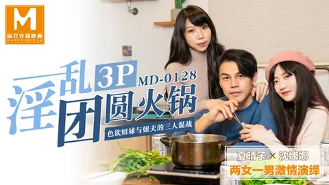 MD0128-Threesome trong buổi đoàn tụ giữa em gái và anh rể