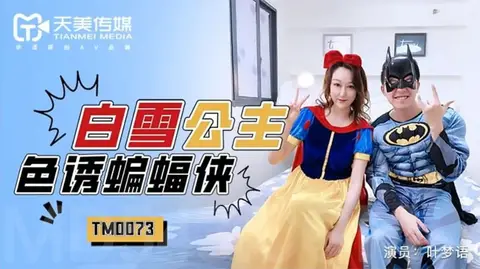 TM0073 – Bạch tuyến quyến rũ Batman
