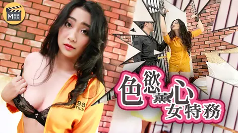 Nữ điều tra viên lấy thân mình để trao đổi bằng chứng
