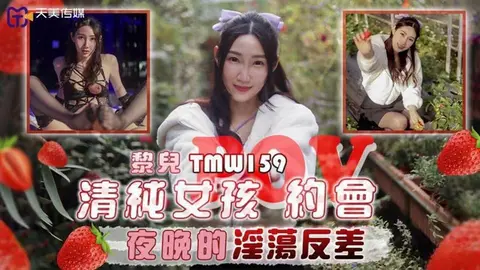 TMW159 – Đêm hẹn hò cùng em gái ngây thơ
