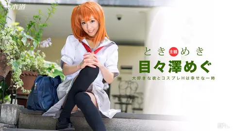 Bạn gái tôi là cosplayer
