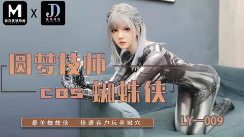 LY009 – Em gái cosplayer chiều khách