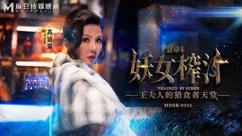 Quý bà vuốt ve, anh chàng đổ gục luôn