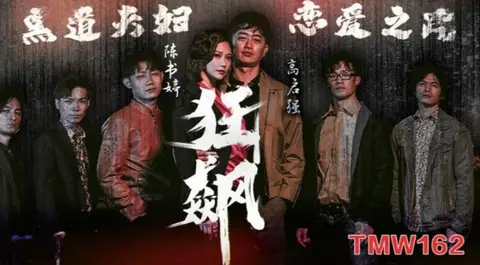 TMW162 – Con đường tình yêu