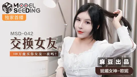MSD042 – Tôi muốn tình một đêm với bạn gái bạn