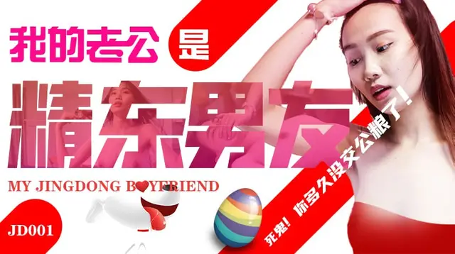 JD001 – Chồng tôi là bạn trai của em gái