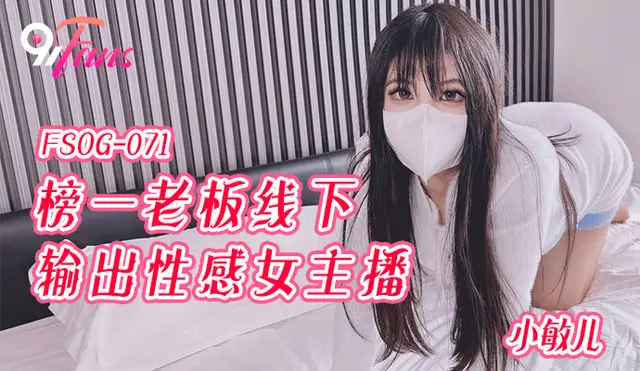 FSOG071 – Nữ thư ký mới của ông chủ