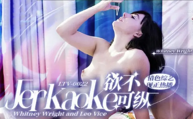 LTV0022 – Chương trình hài hước khiêu dâm vô độ EP20