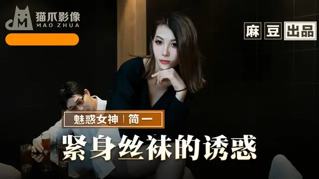 Chị gái tất đen lên mood, cuộc vui quá cháy