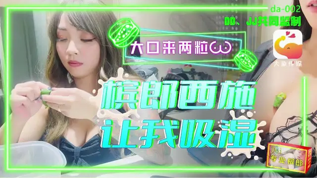 DA002-Em gái mới quen trên mạng