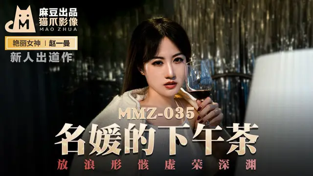 Trà chiều gặp crush, chờ lâu rồi mới tới
