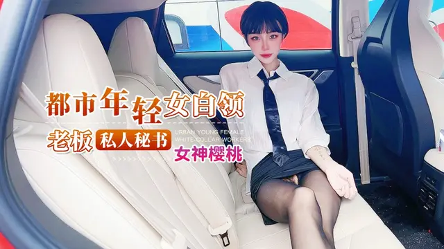 Em thu ký bị để ý suốt, chờ đúng lúc là ra tay