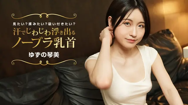mồ hôi làm cô em sát rạt, căng quá trời
