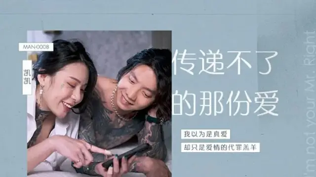 MAN0008 – Tình yêu không thể thay thế