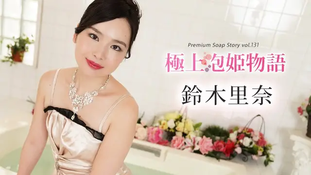 Truyện tình của công chúa bong bóng