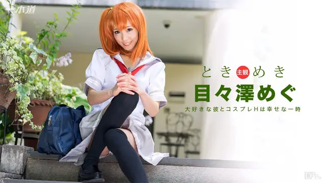 Bạn gái tôi là cosplayer