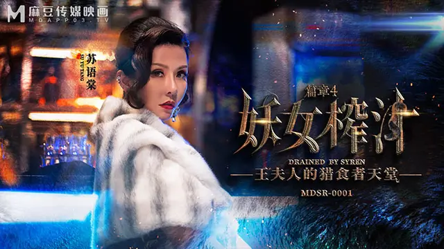 Quý bà vuốt ve, anh chàng đổ gục luôn