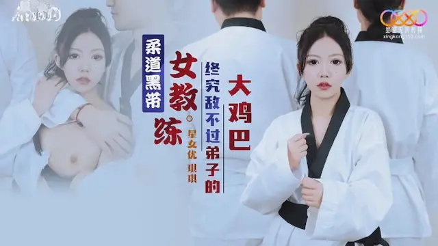 XK8159 – Nữ võ sĩ đai đen cũng bị hiếp dâm thôi