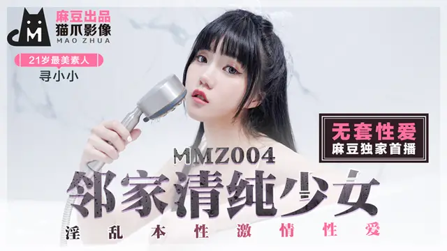 Cô hàng xóm xinh quá, anh chàng dính luôn